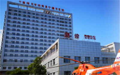 宁德师范学院附属宁德市医院(东侨院区)体检中心