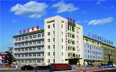 辽宁省核工业总医院体检中心 辽宁省核工业总医院体检中心