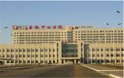白城中心医院健康体检中心 白城中心医院健康体检中心