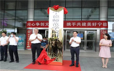 宁德师范学院附属宁德市医院(东侨院区)体检中心
