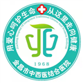 金昌市中西医结合医院体检中心
