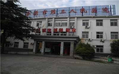 济源市第三人民医院体检中心 济源市第三人民医院体检中心