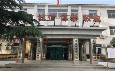 济源市第三人民医院体检中心