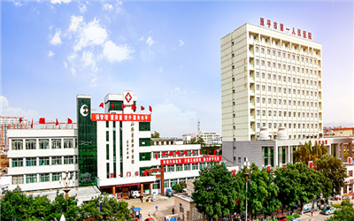山西省原平市第一人民医院(大同大学医学院附属医院)体检中心