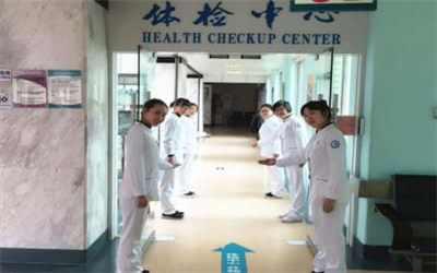 义乌市中心医院体检中心