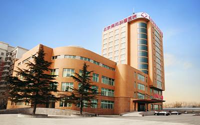 北京南郊肿瘤医院筛查中心