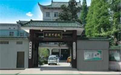 永康市中医院体检中心