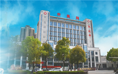 池州市中医医院体检中心