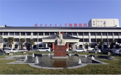 陕西中医药大学附属医院体检中心
