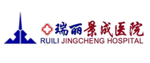 瑞丽景成医院体检中心 瑞丽景成医院体检中心