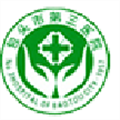 包头市第三医院体检中心