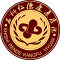 石狮仁德康复医院体检中心