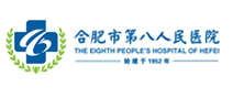 合肥市第八人民医院体检中心