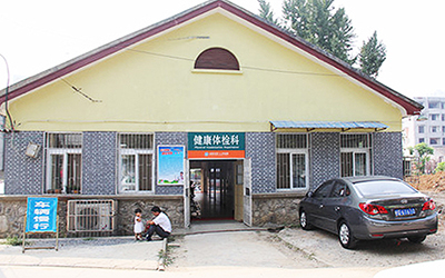 合肥市第八人民医院体检中心