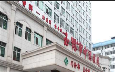 玉林市中医医院体检中心