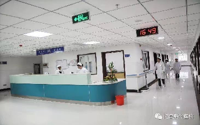 阳泉新华医院体检中心