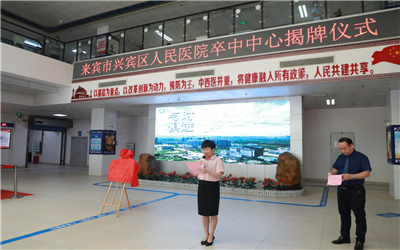 来宾市兴宾区人民医院体检中心