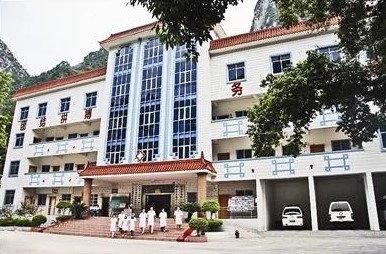 河池市第四人民医院体检中心