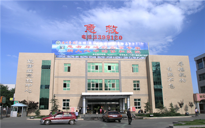 武威市凉州医院体检中心
