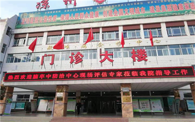 武威市凉州医院体检中心