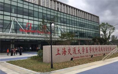 上海瑞金医院舟山分院体检中心