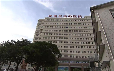 舟山市定海区中心医院体检中心