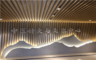 衢州市衢江区中医院体检中心