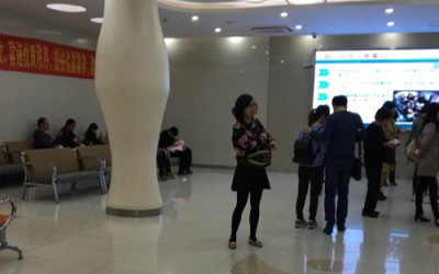 广州市越秀区妇幼保健院体检中心