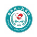 象州县人民医院体检中心
