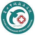 莆田市城厢区医院体检中心