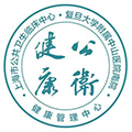 复旦大学附属中山医院南院(上海市公共卫生临床中心)