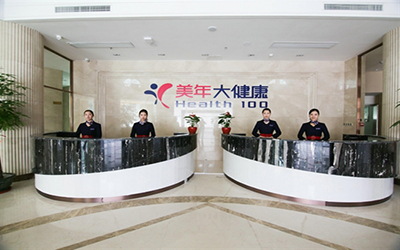泉州美年大健康体检中心(洛江分院)