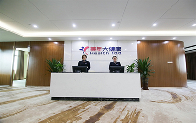 泉州美年大健康体检中心(洛江分院)
