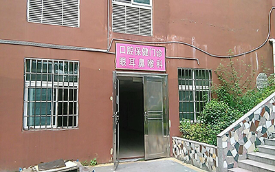 萍乡市妇幼保健院体检中心