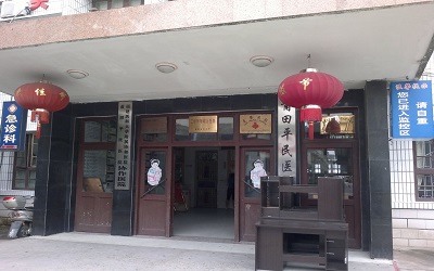 莆田平民医院体检中心