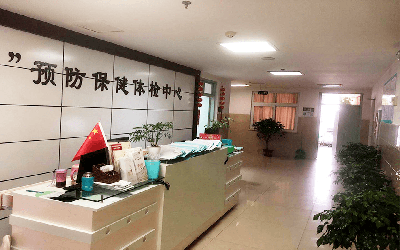 平顶山市中医医院体检中心