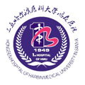 三亚哈尔滨医科大学鸿森医院体检中心