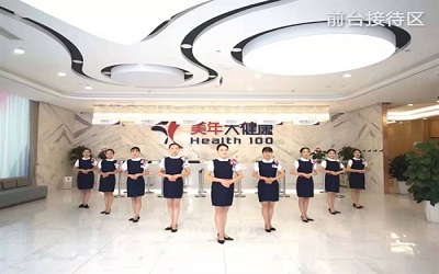 成都美年大健康体检中心温江分院