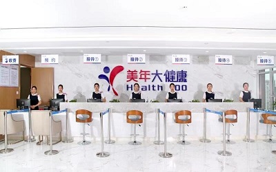 成都美年大健康体检中心双流分院