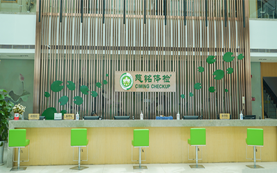 成都慈铭体检中心（高新分院）体检预约/地址/上班时间