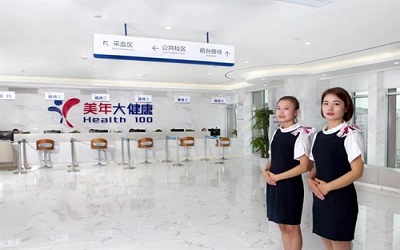 成都美年大健康体检中心双流分院
