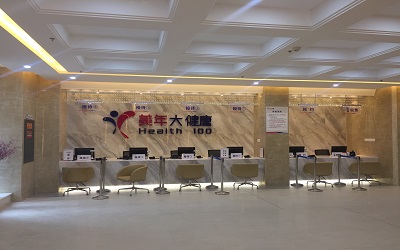 成都美年大健康体检中心温江分院