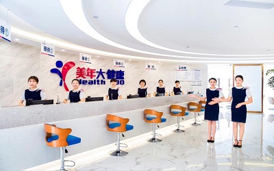 成都美年大健康体检中心邛崃分院 成都美年大健康体检中心邛崃分院