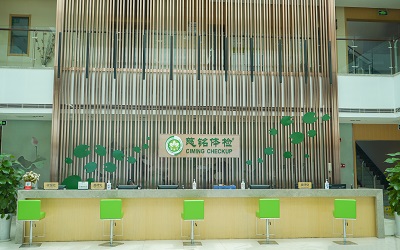 成都慈铭体检中心(金沙分院)