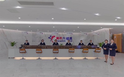 成都美年大健康体检中心青白江分院