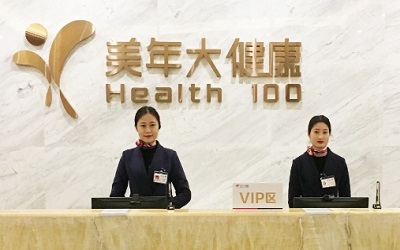 成都美年大健康体检中心龙泉分院