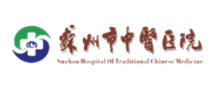 苏州市中医医院体检中心