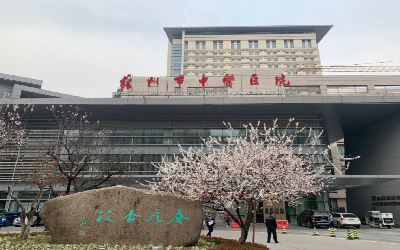 苏州市中医医院体检中心