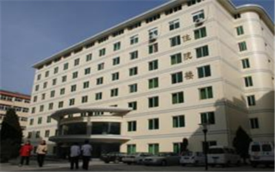 延安市博爱医院体检中心 延安市博爱医院体检中心