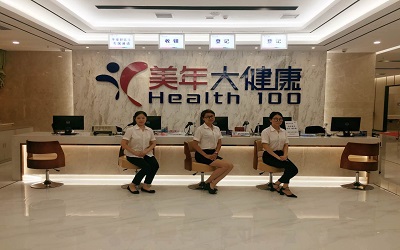武汉美年大健康体检中心高信分院